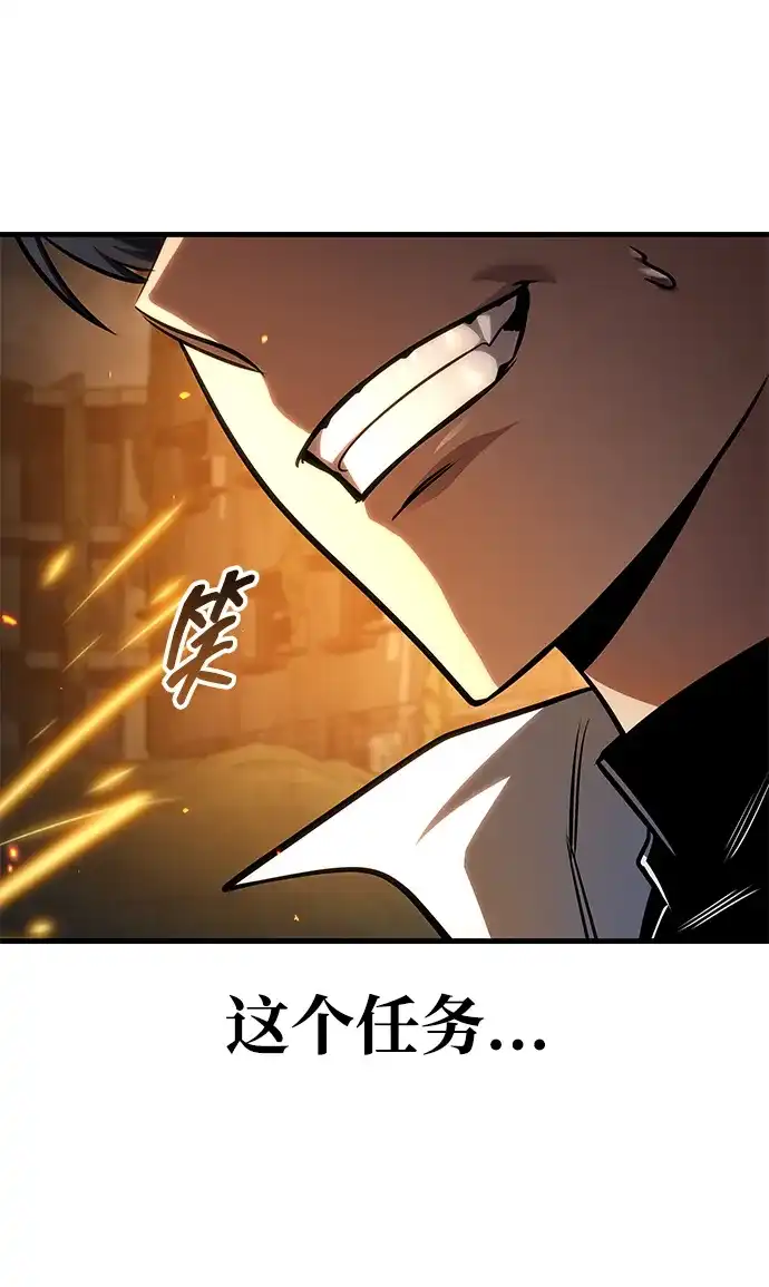 唯我可见的高塔攻略 第111话 第22页