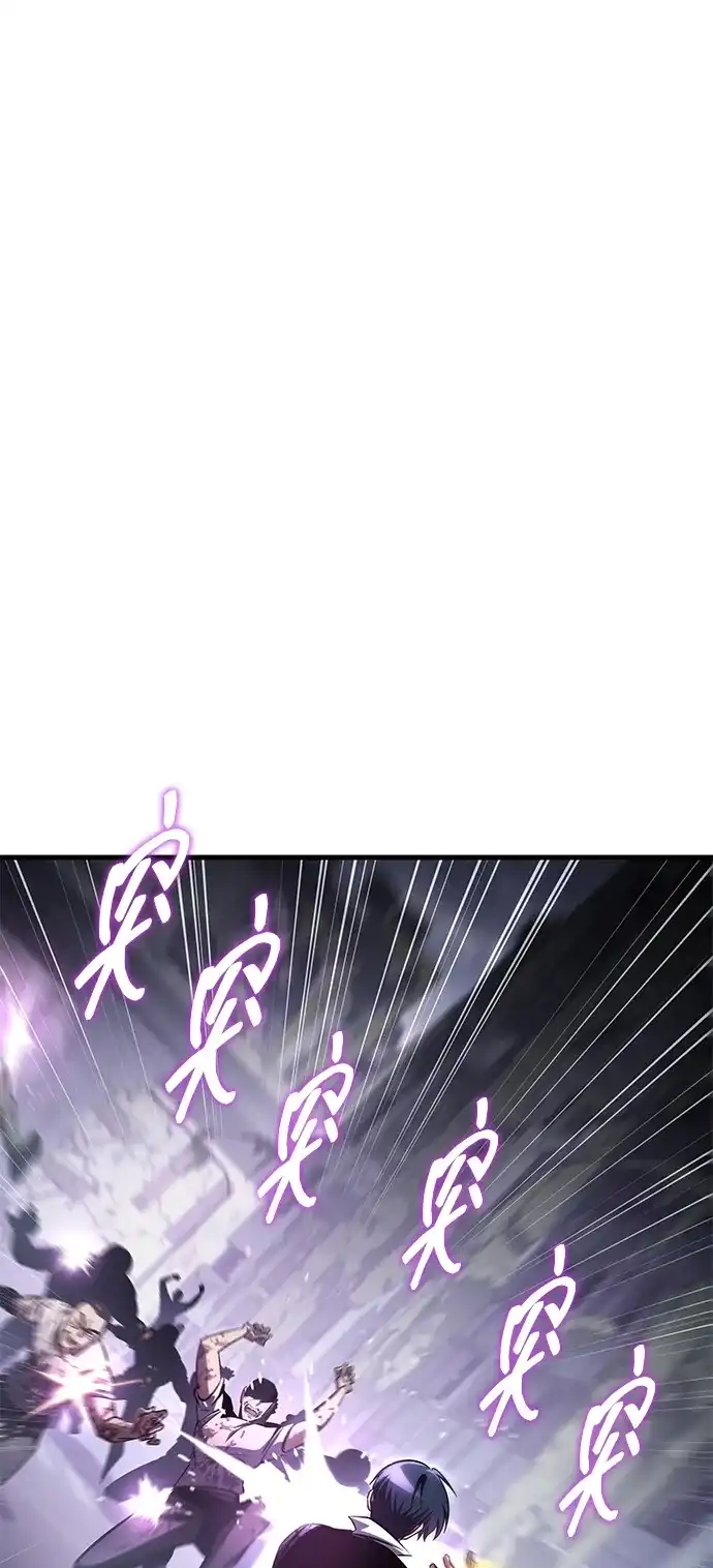 唯我可见的高塔攻略 第111话 第10页