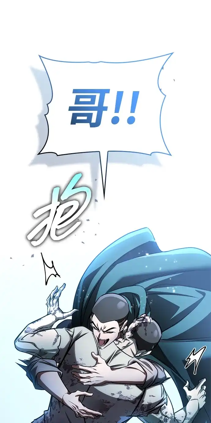 唯我可见的高塔攻略 第111话 第51页