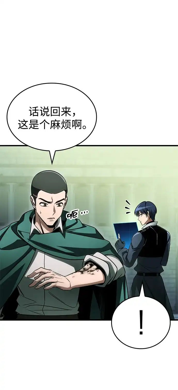 唯我可见的高塔攻略 第111话 第74页