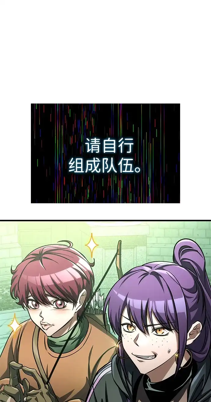 唯我可见的高塔攻略 第111话 第101页