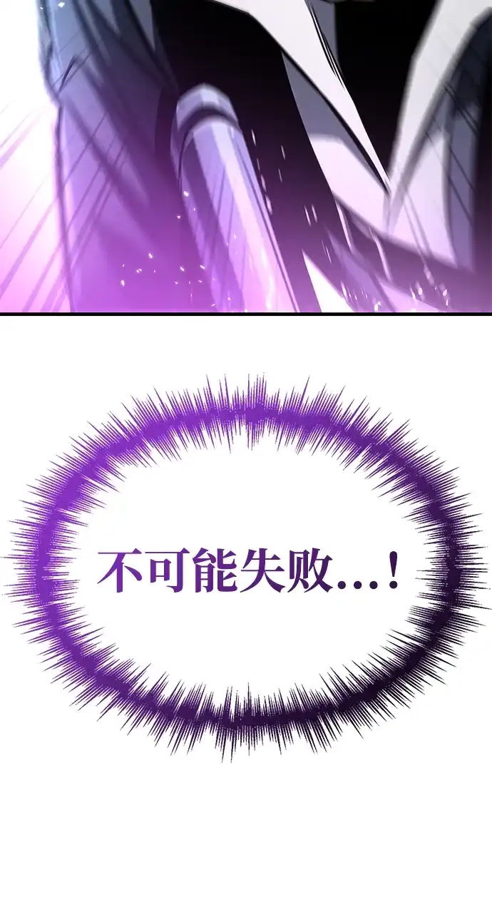 唯我可见的高塔攻略 第111话 第26页