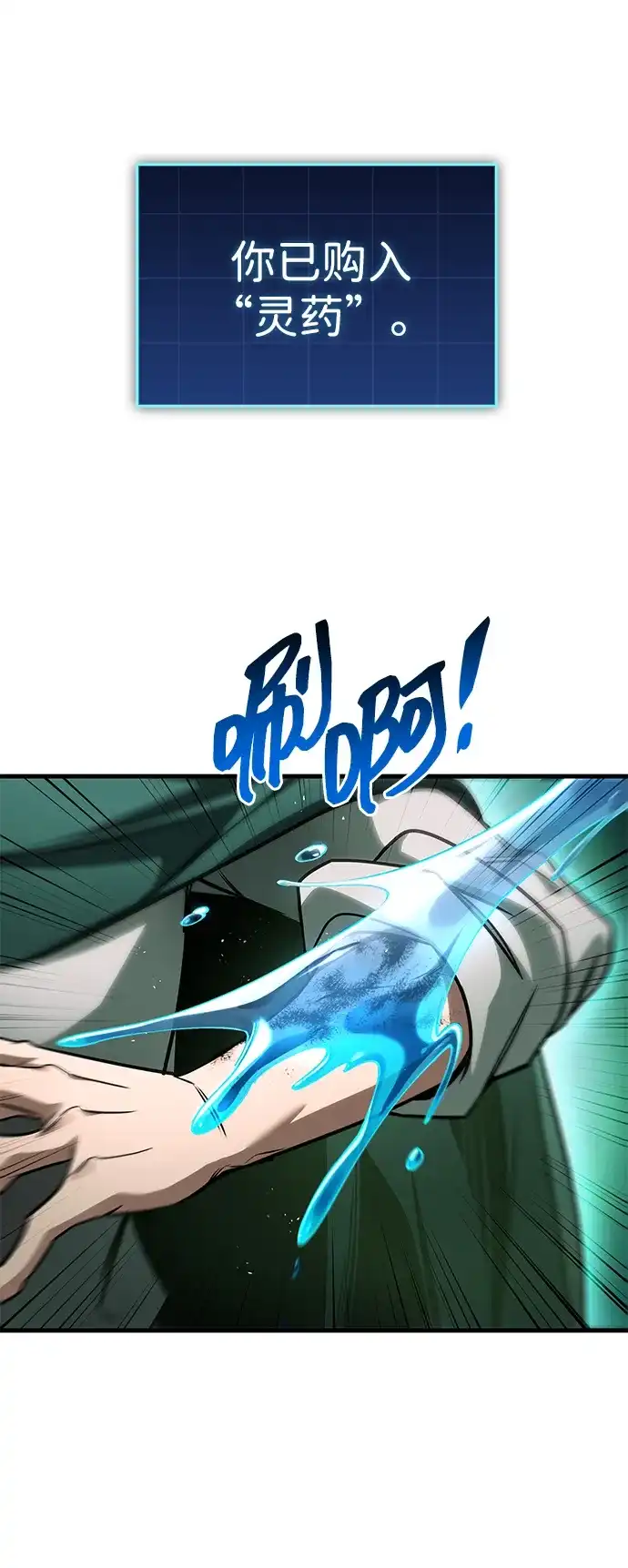 唯我可见的高塔攻略 第111话 第77页
