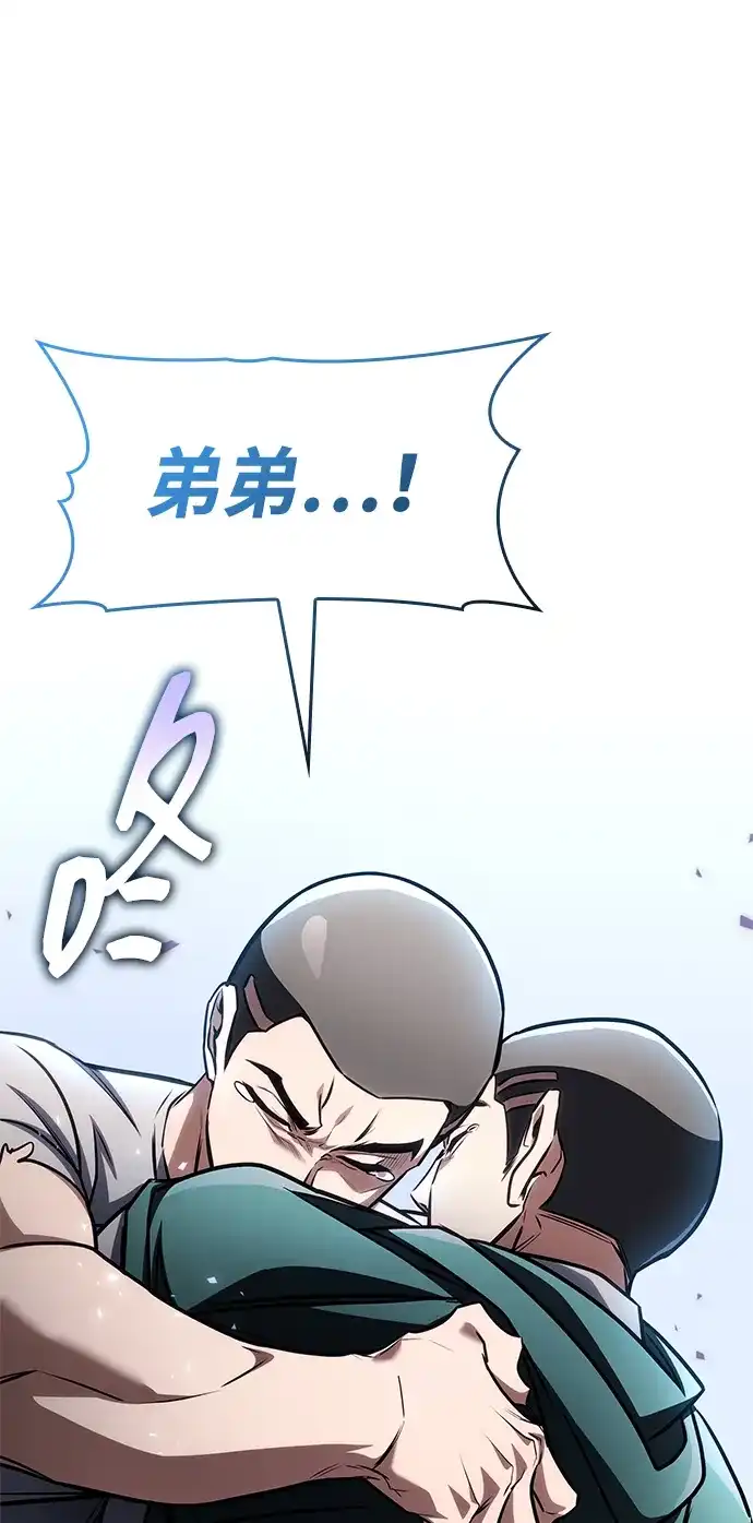 唯我可见的高塔攻略 第111话 第58页