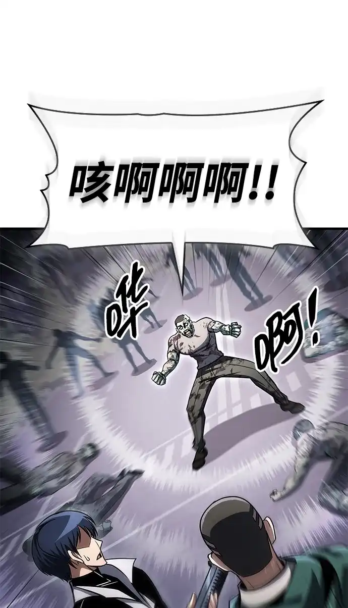 唯我可见的高塔攻略 第111话 第42页