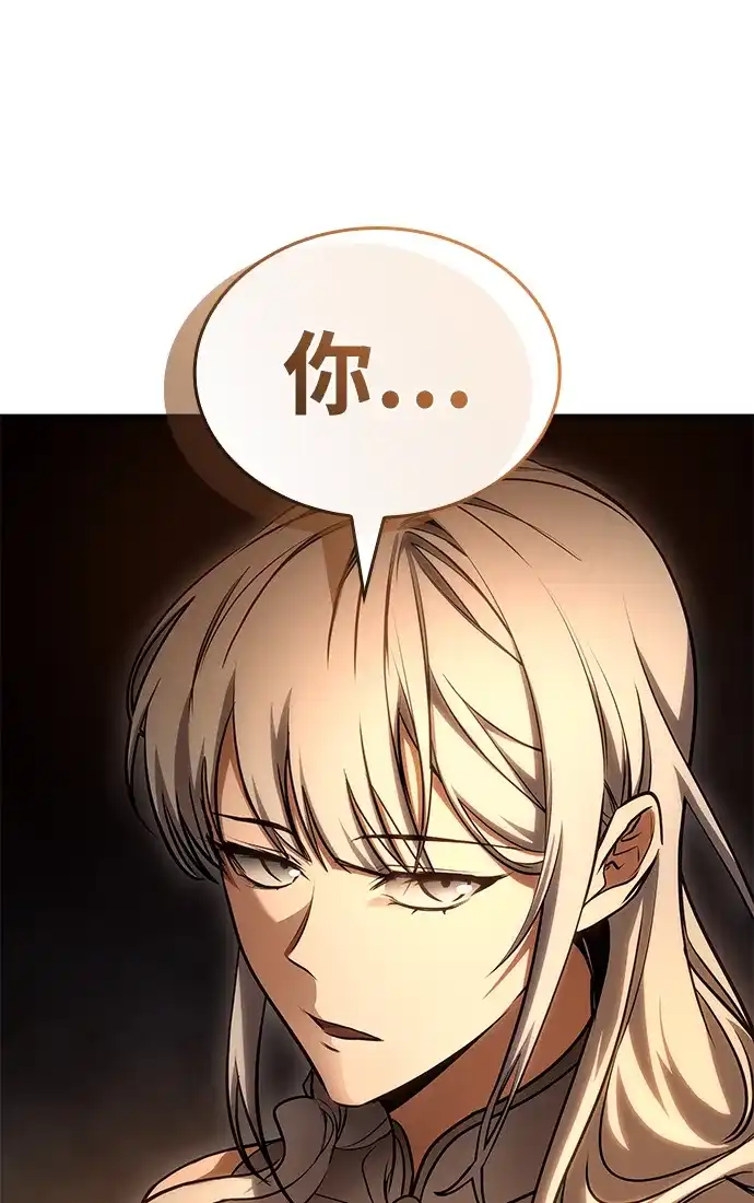 唯我可见的高塔攻略 第112话 第36页
