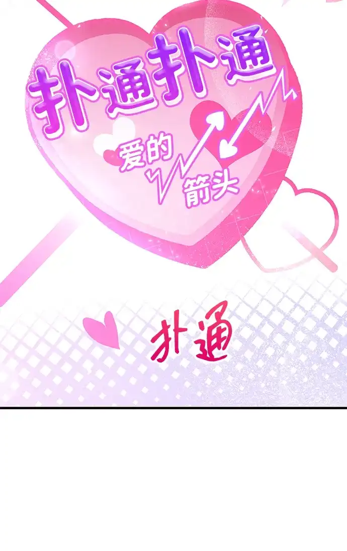 唯我可见的高塔攻略 第112话 第3页