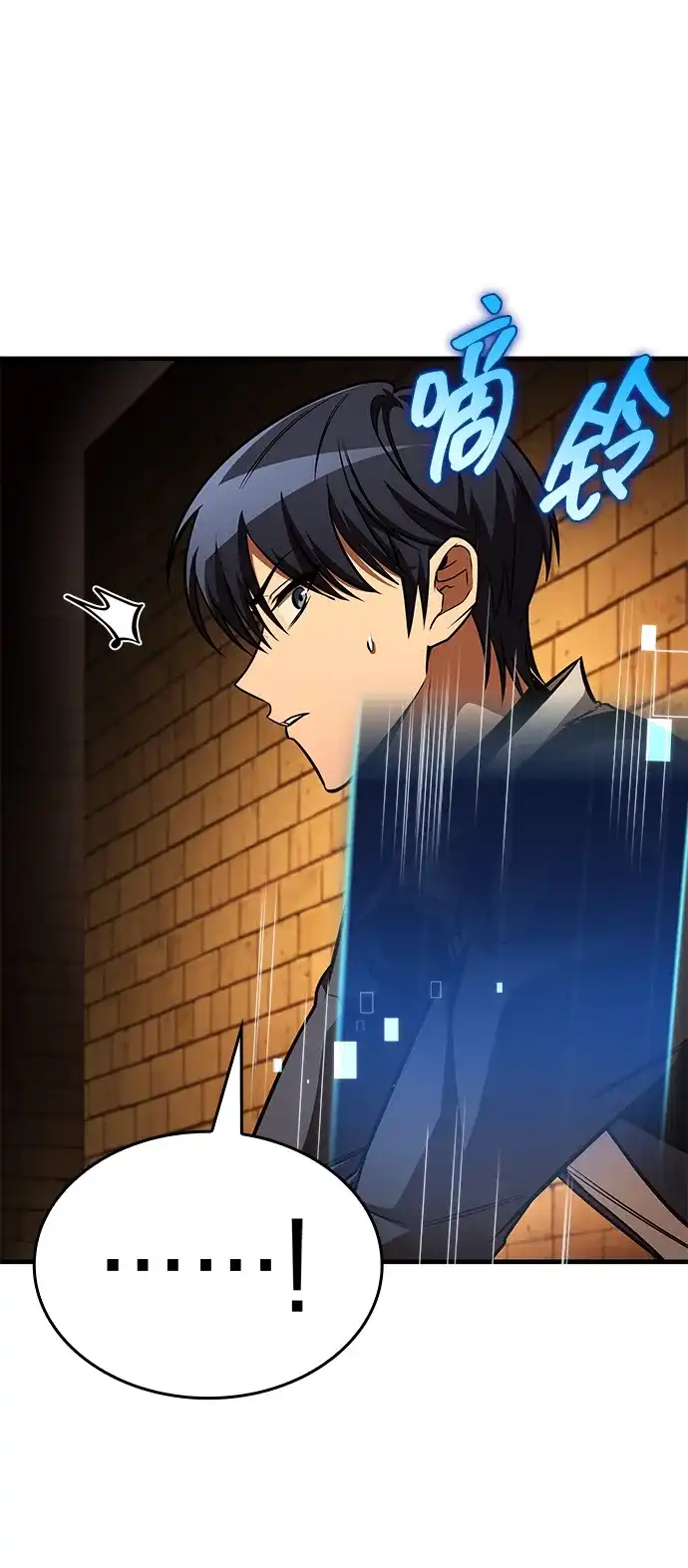 唯我可见的高塔攻略 第112话 第57页