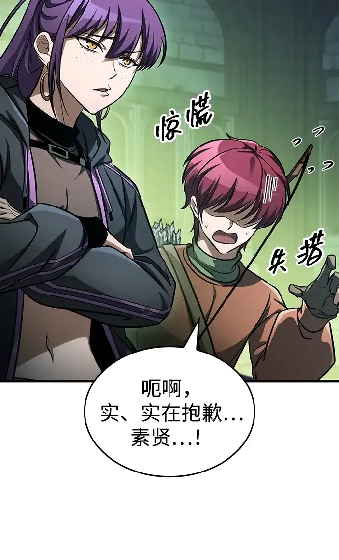 唯我可见的高塔攻略 第112话 第90页