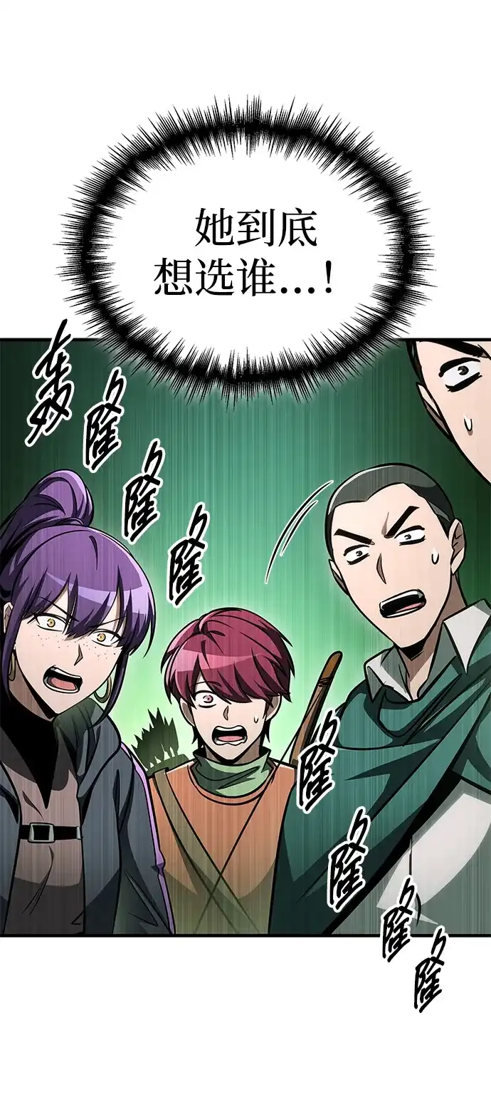 唯我可见的高塔攻略 第112话 第19页