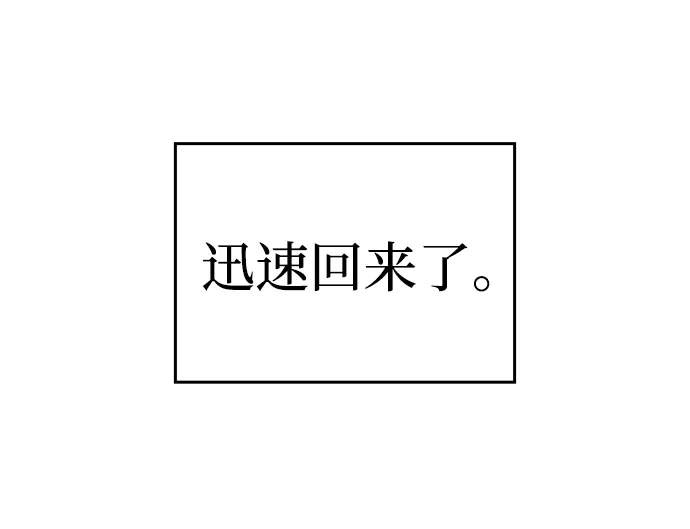 唯我可见的高塔攻略 第112话 第91页