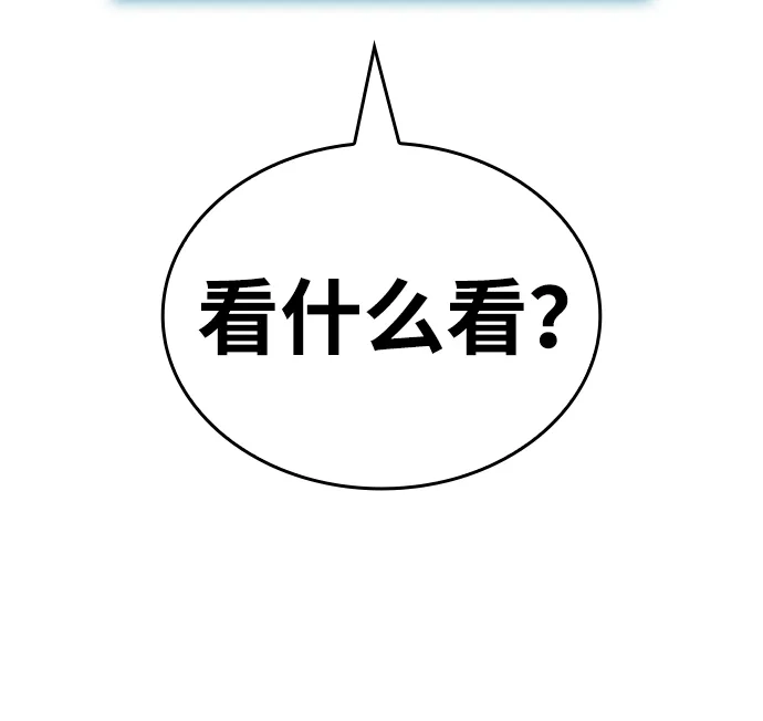 唯我可见的高塔攻略 第112话 第101页