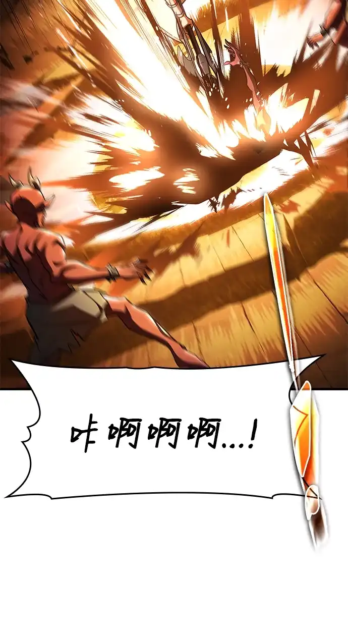 唯我可见的高塔攻略 第112话 第75页