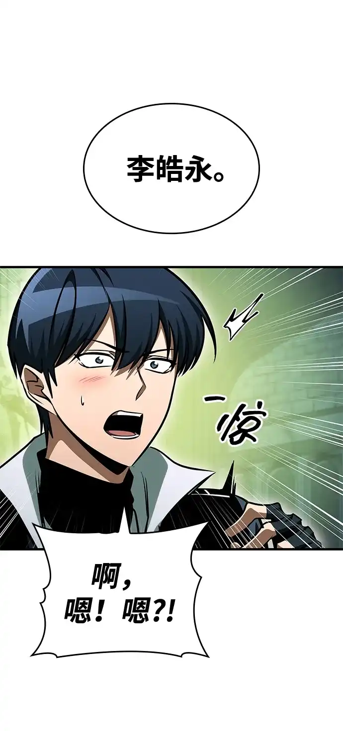 唯我可见的高塔攻略 第112话 第20页
