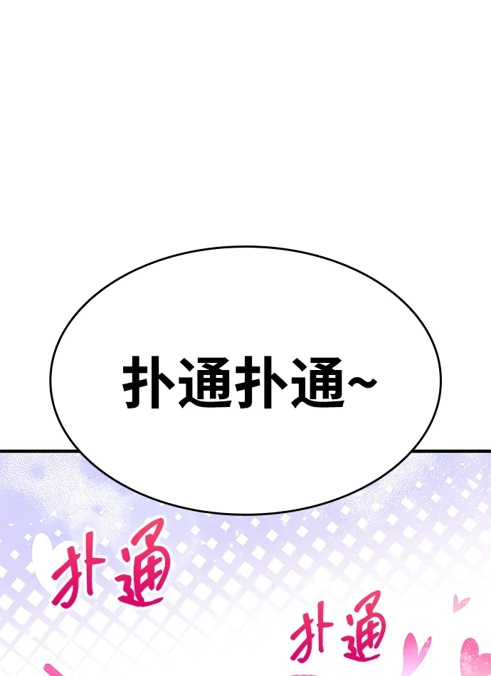唯我可见的高塔攻略 第112话 第2页