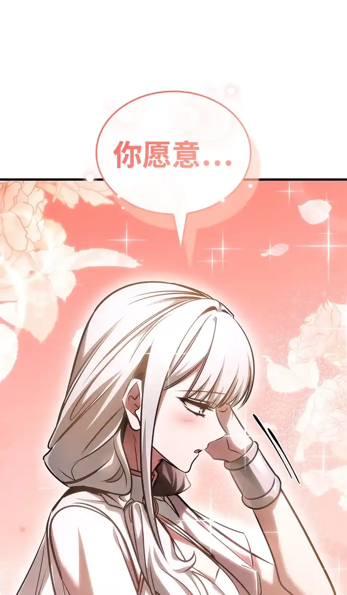 唯我可见的高塔攻略 第112话 第22页