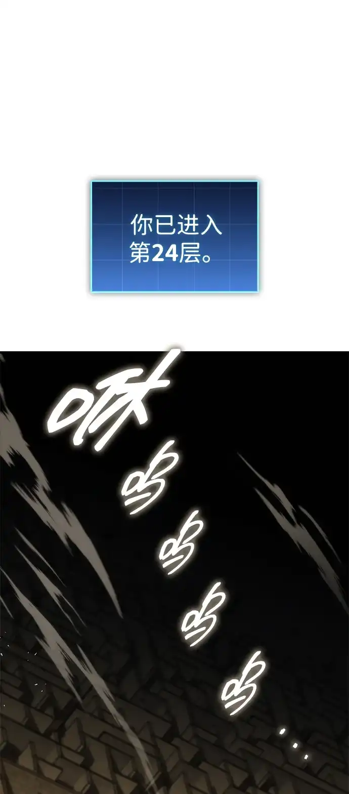 唯我可见的高塔攻略 第112话 第28页