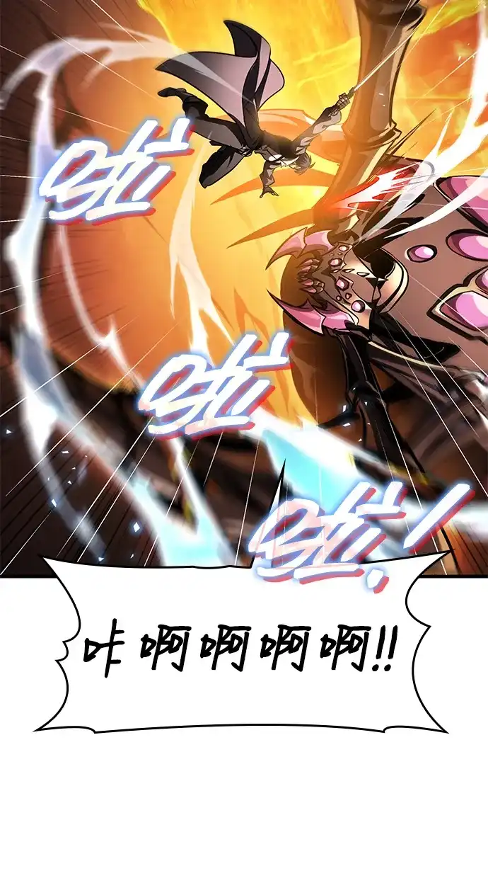 唯我可见的高塔攻略 第113话 第82页