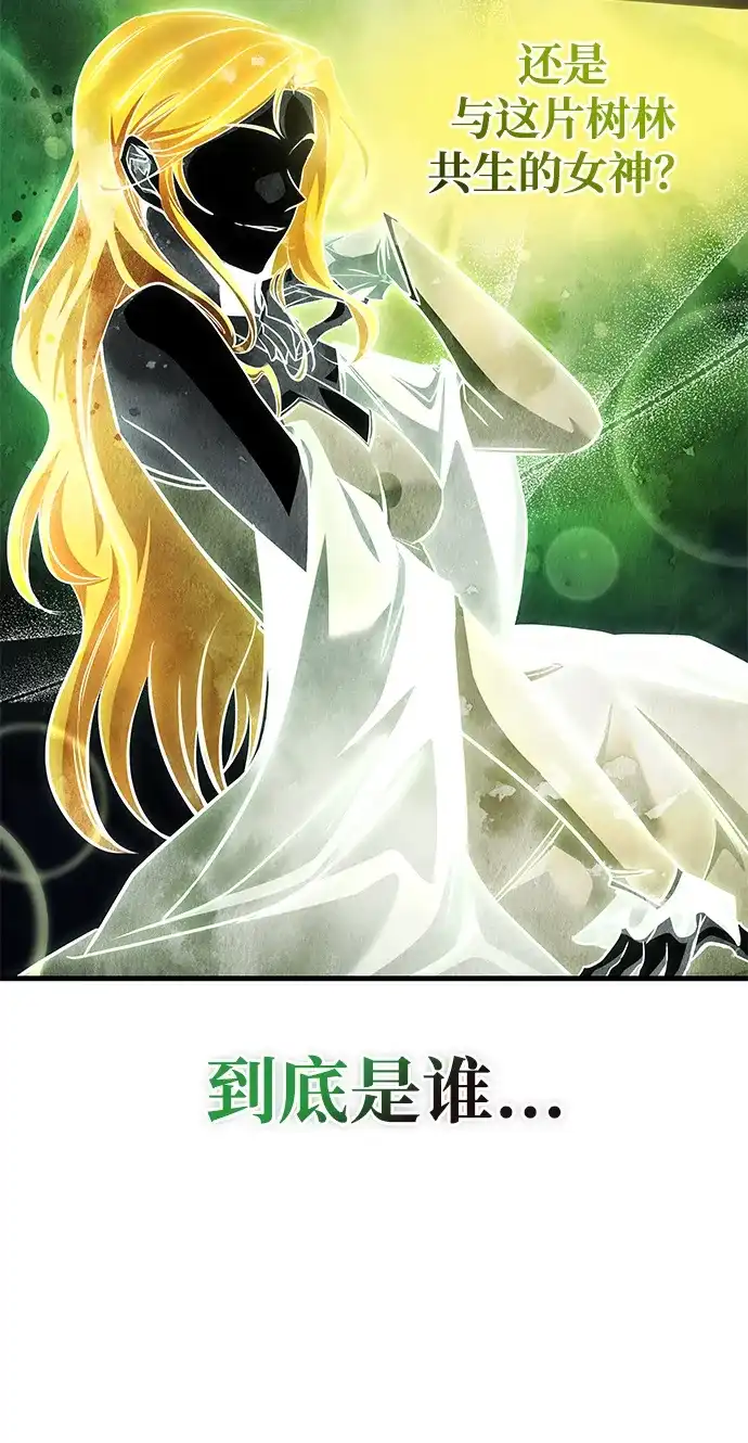 唯我可见的高塔攻略 第113话 第102页