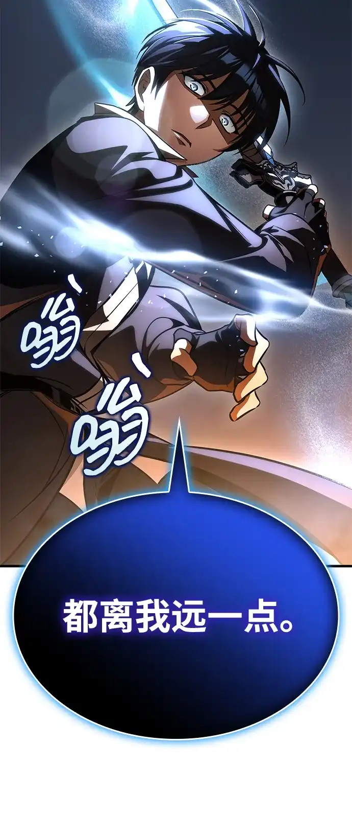 唯我可见的高塔攻略 第113话 第80页