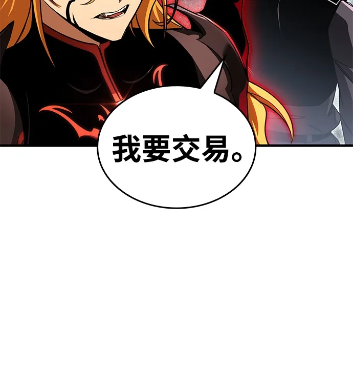 唯我可见的高塔攻略 第113话 第55页