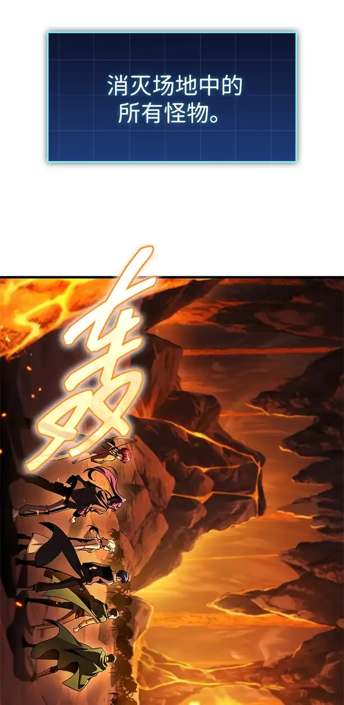 唯我可见的高塔攻略 第113话 第29页