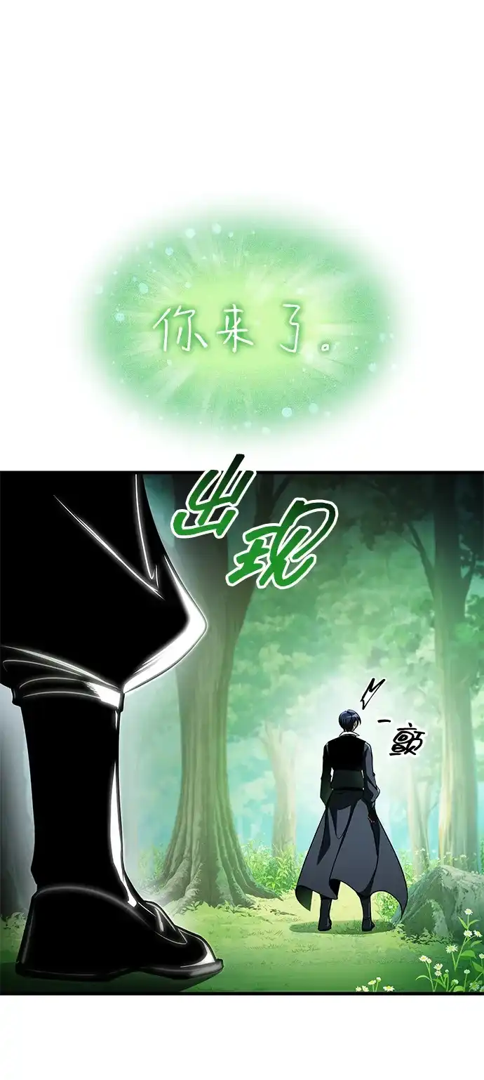 唯我可见的高塔攻略 第113话 第99页