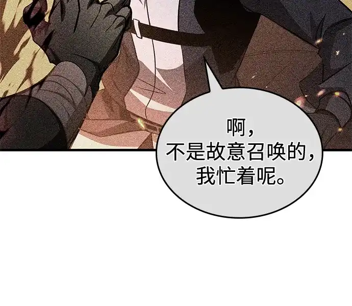 唯我可见的高塔攻略 第113话 第52页