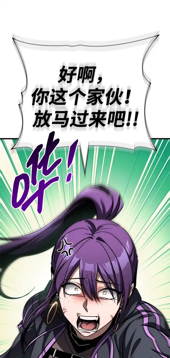 唯我可见的高塔攻略 第113话 第11页