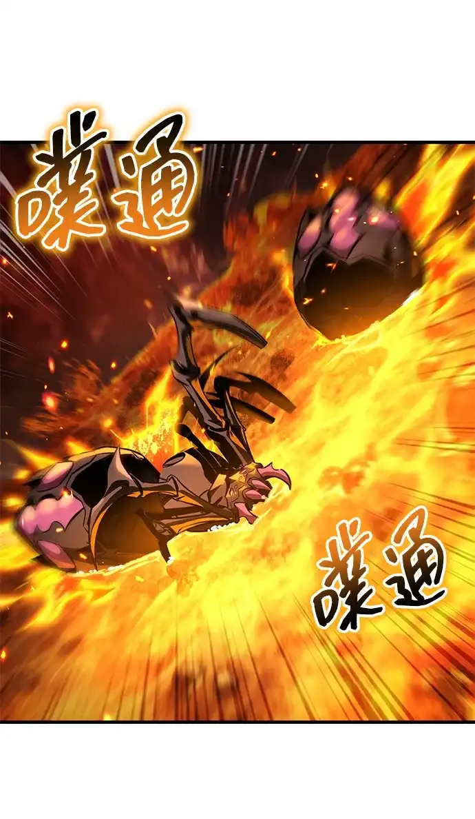 唯我可见的高塔攻略 第113话 第72页