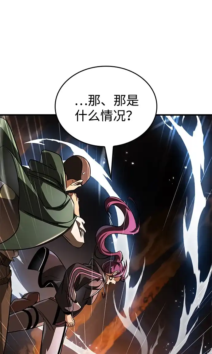 唯我可见的高塔攻略 第113话 第74页
