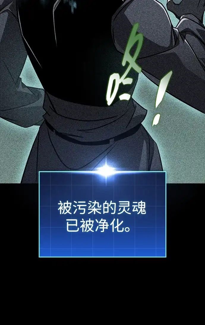 唯我可见的高塔攻略 第113话 第64页