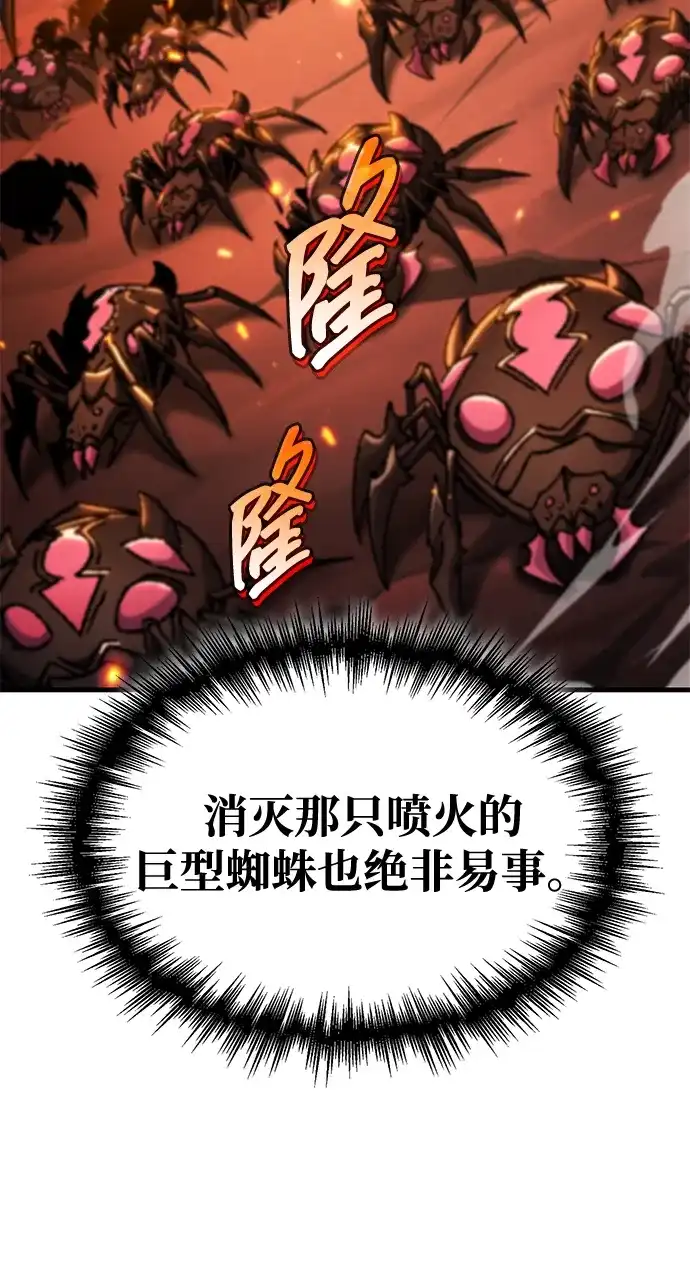 唯我可见的高塔攻略 第113话 第34页