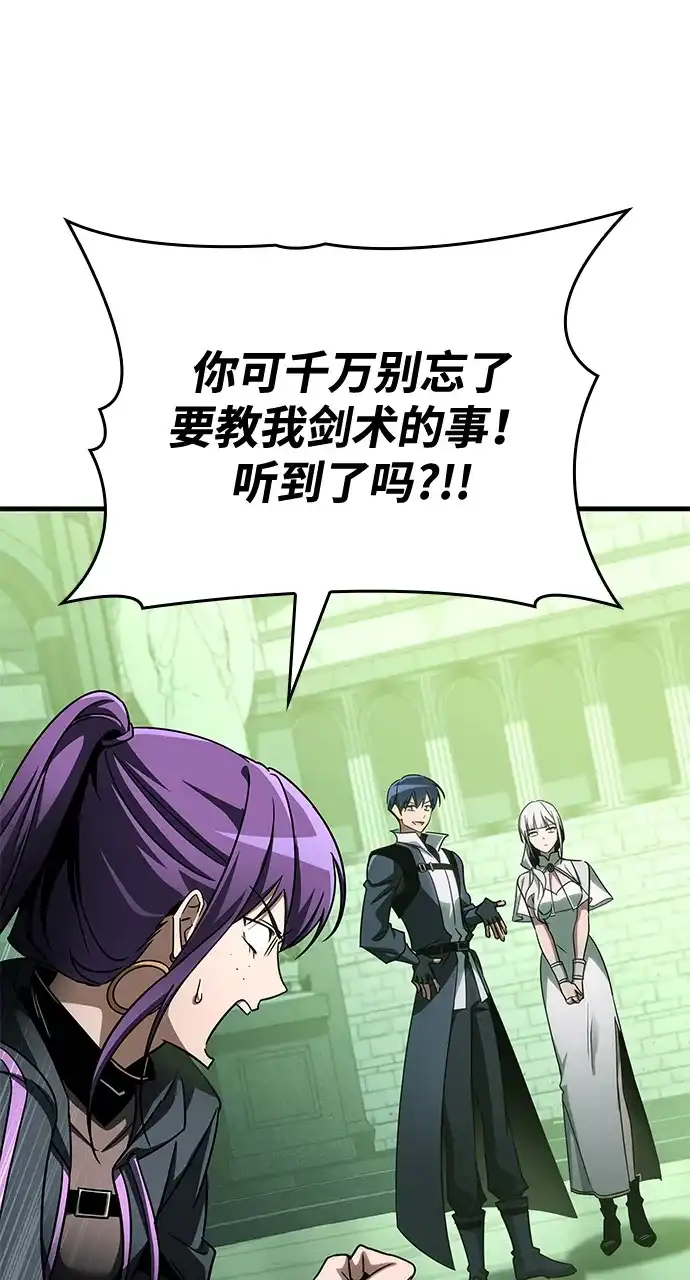 唯我可见的高塔攻略 第113话 第19页