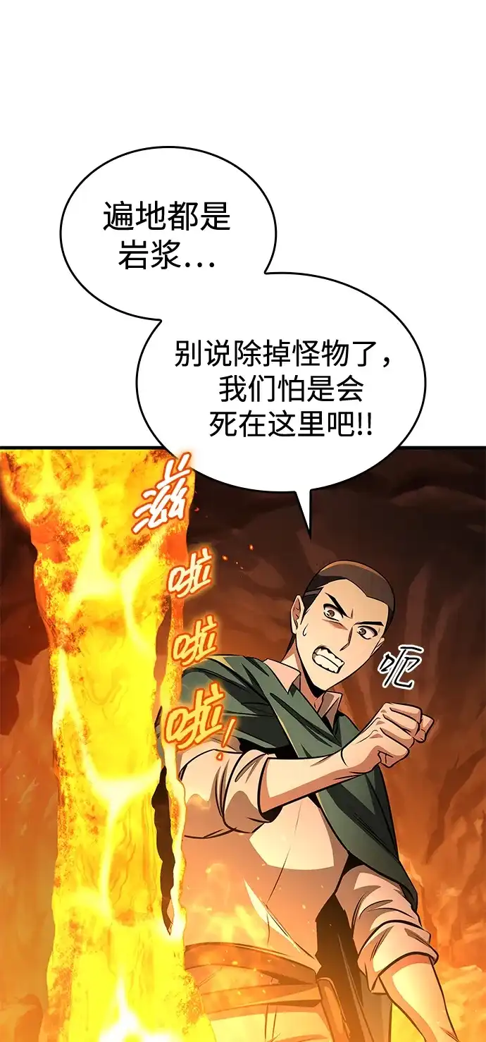 唯我可见的高塔攻略 第113话 第31页