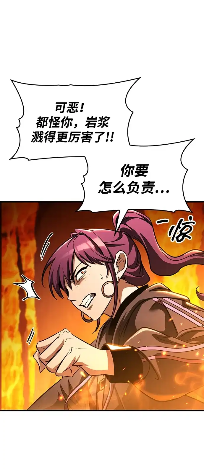 唯我可见的高塔攻略 第113话 第73页