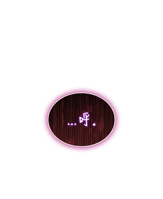 唯我可见的高塔攻略 第113话 第45页
