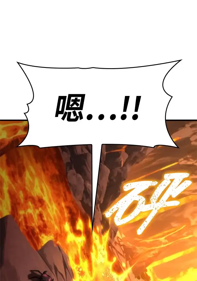 唯我可见的高塔攻略 第113话 第70页