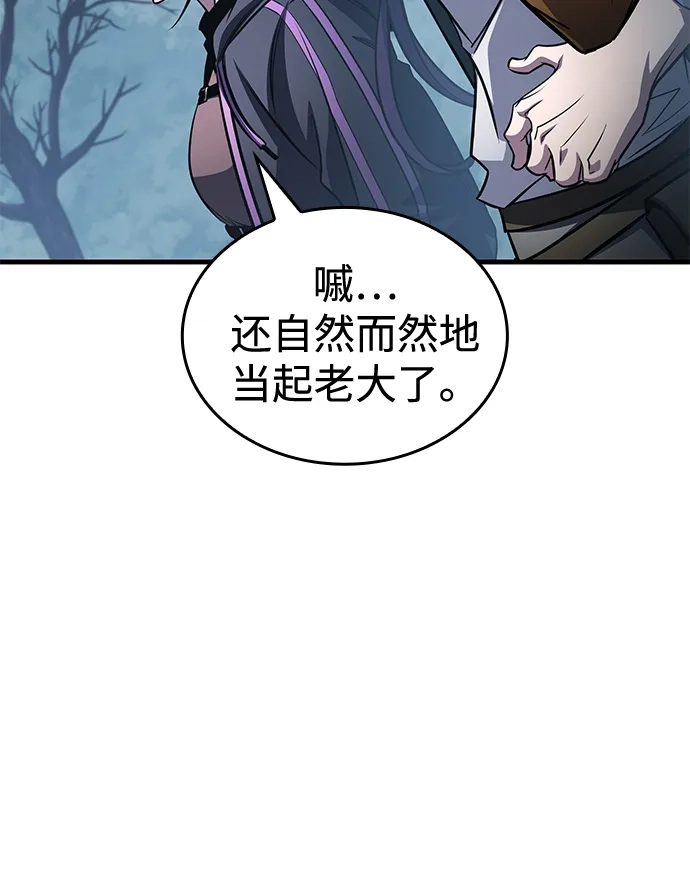 唯我可见的高塔攻略 第114话 第89页