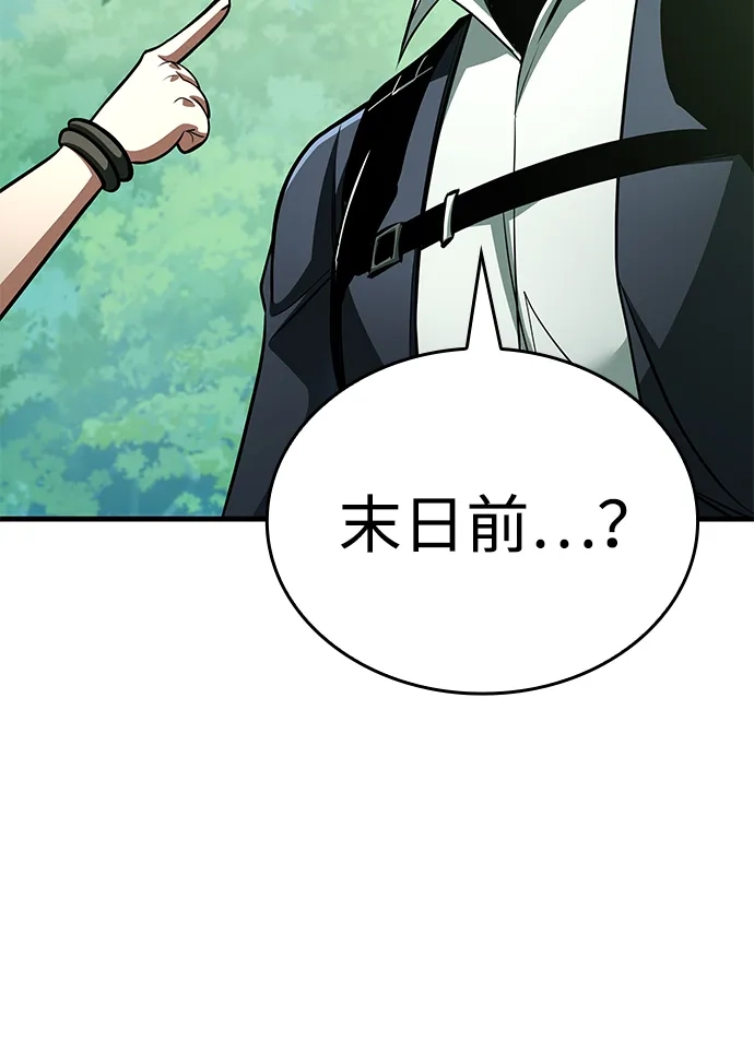 唯我可见的高塔攻略 第114话 第35页
