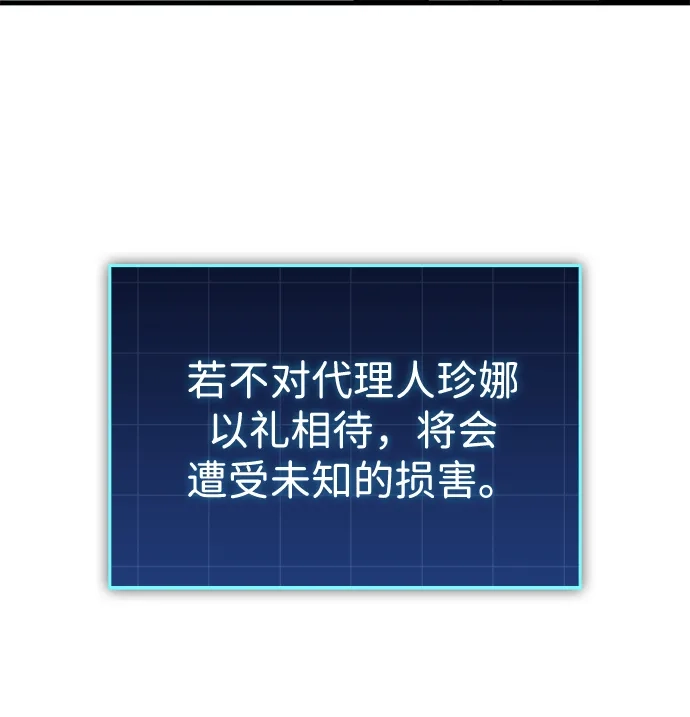 唯我可见的高塔攻略 第114话 第15页