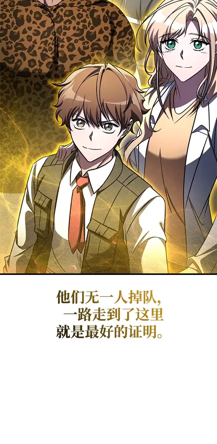 唯我可见的高塔攻略 第114话 第53页