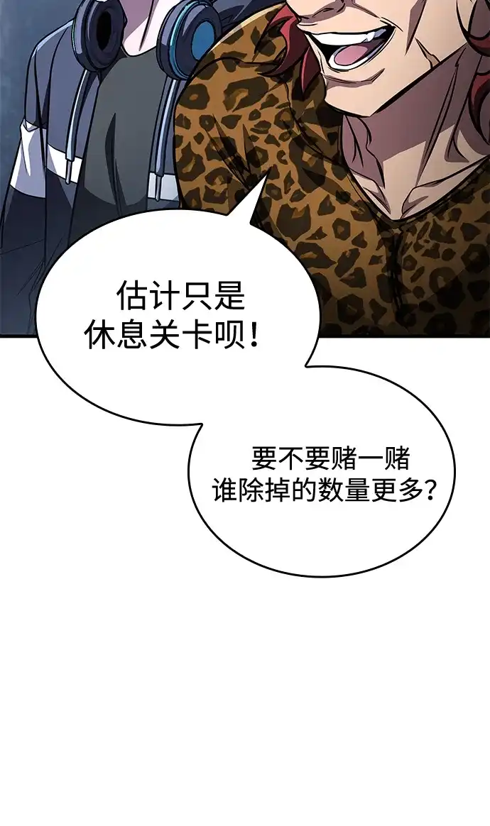 唯我可见的高塔攻略 第114话 第78页