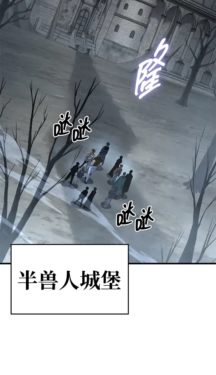 唯我可见的高塔攻略 第114话 第73页