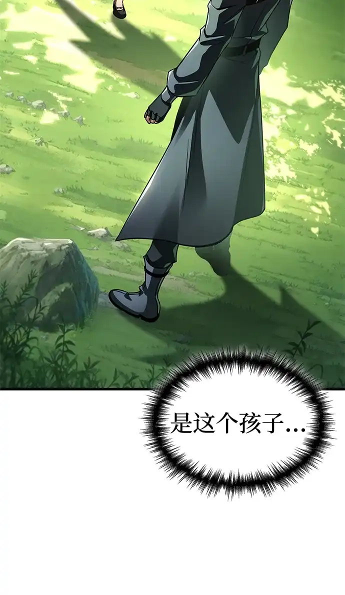 唯我可见的高塔攻略 第114话 第3页