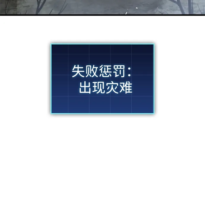 唯我可见的高塔攻略 第114话 第82页