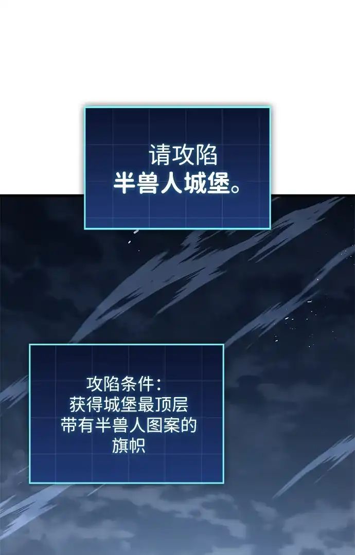 唯我可见的高塔攻略 第114话 第80页