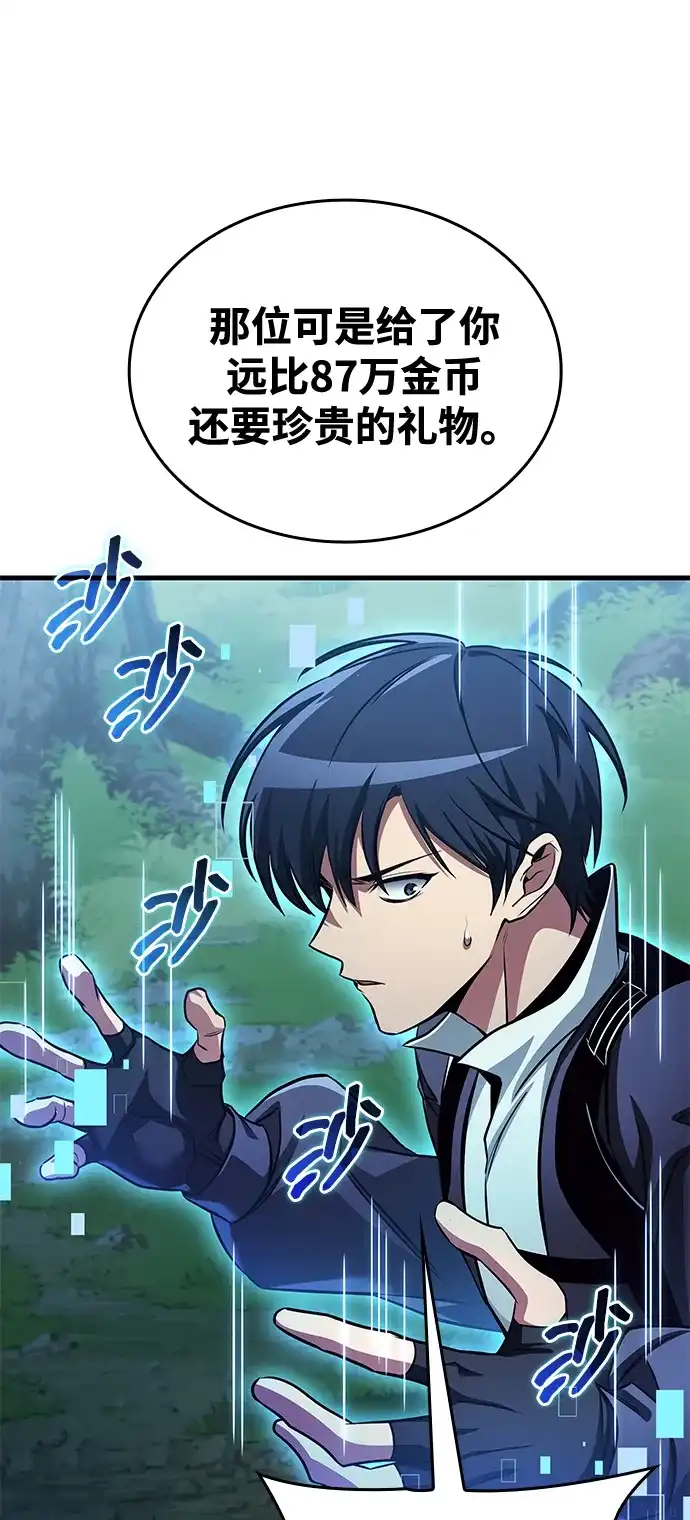 唯我可见的高塔攻略 第114话 第38页