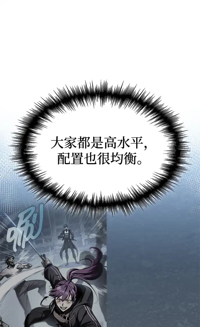 唯我可见的高塔攻略 第114话 第60页
