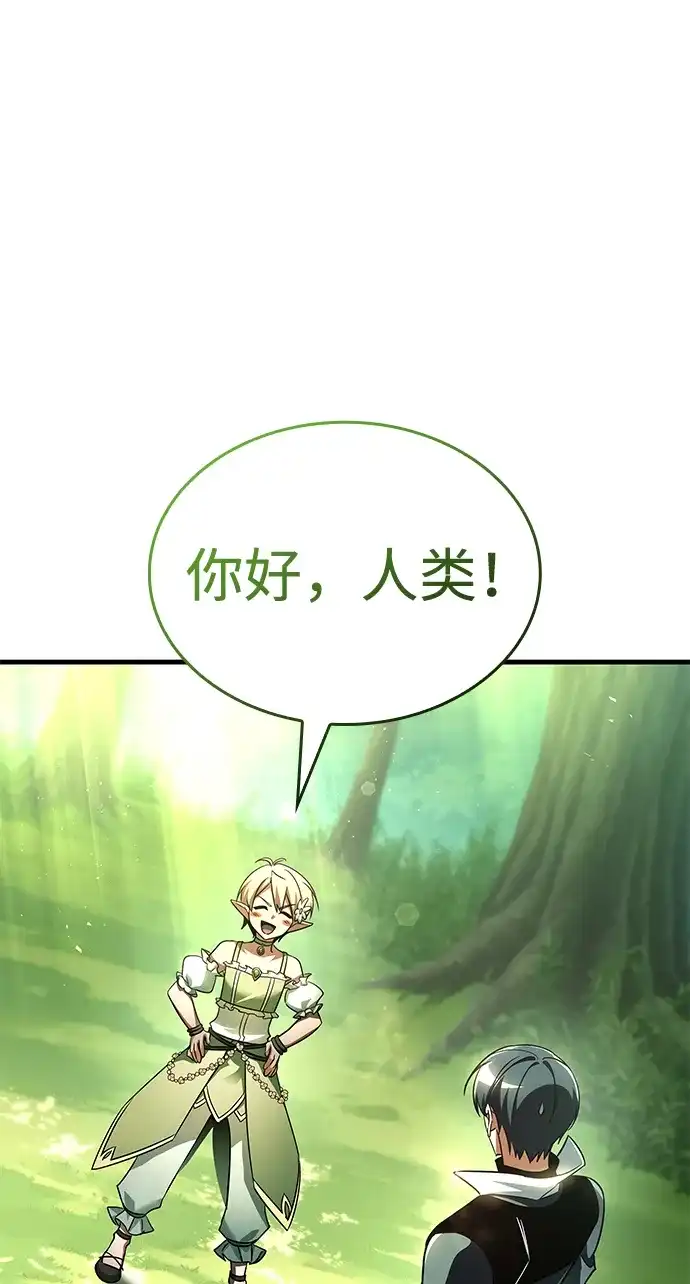 唯我可见的高塔攻略 第114话 第2页